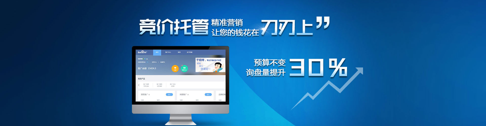 宣汉sem竞价